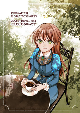 Konyakusha wo Ubawareta Hakushaku Reijou, Sorosoro Suki ni Ikitemiyo to Omoimasu