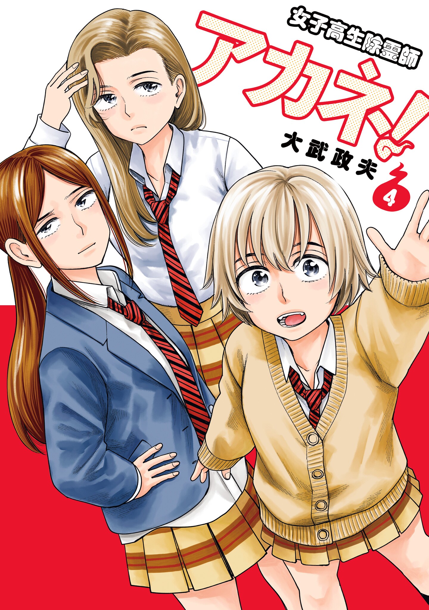 Joshikousei Joreishi Akane!