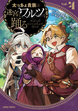 Futotcho Kizoku wa Meikyuu de Waltz o Odoru