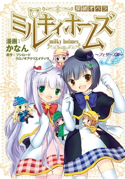 Tantei Opera Milky Holmes - Feathers Hen