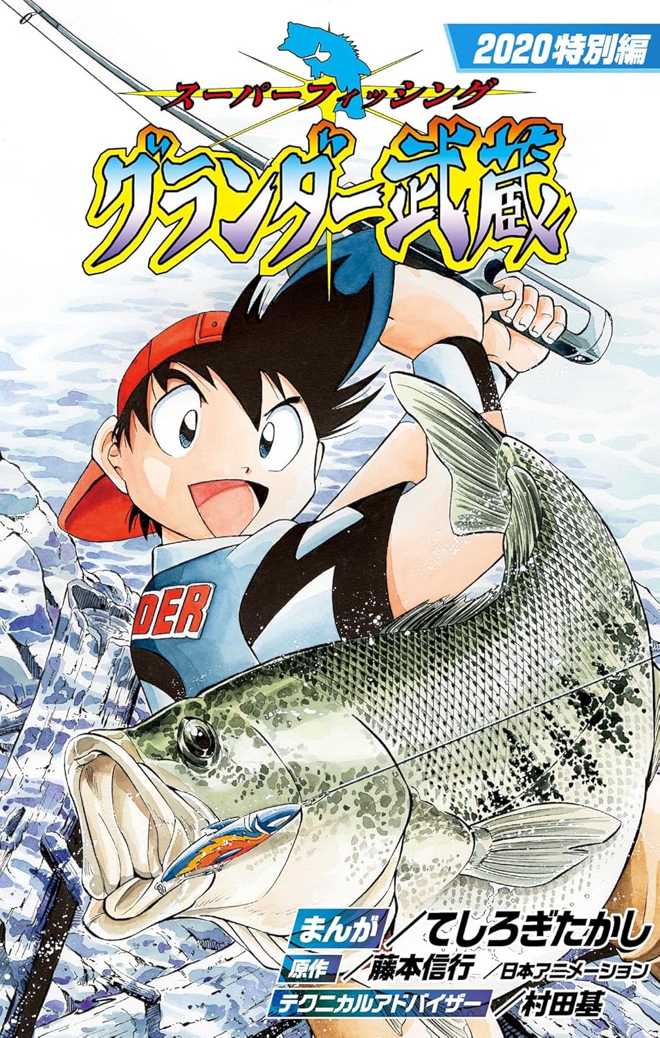 Grander Musashi 2020