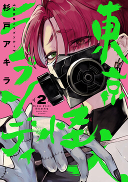 Tokyo Fears Rhapsody