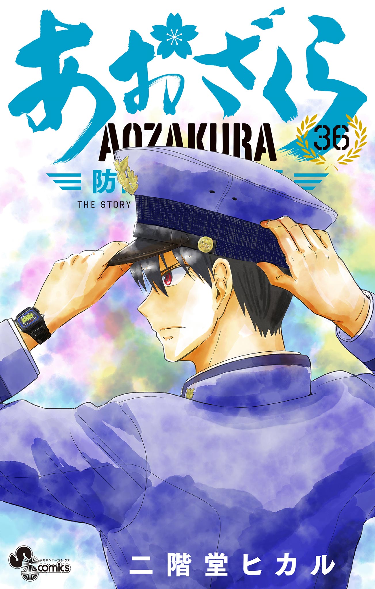 Aozakura - Bouei Daigakukou Monogatari