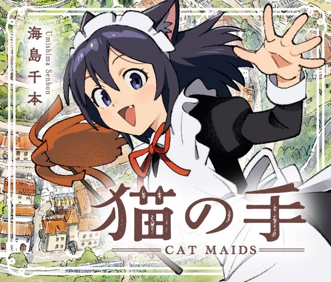 Neko no Te - Cat Maids -