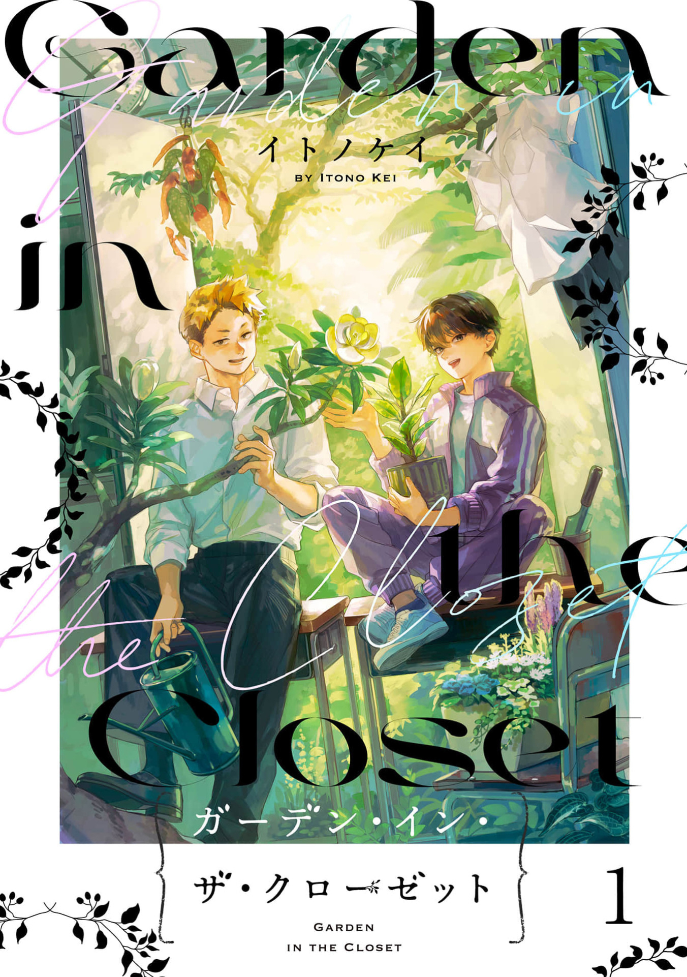 Garden in the Closet