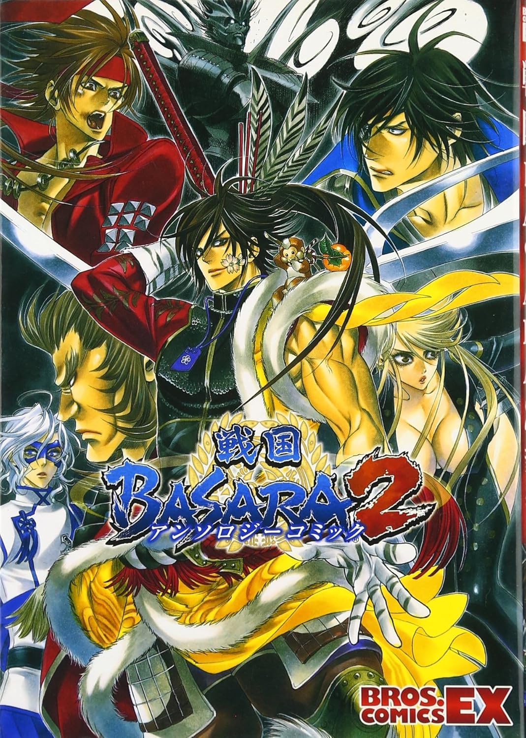 Sengoku Basara 2 Anthology Comic