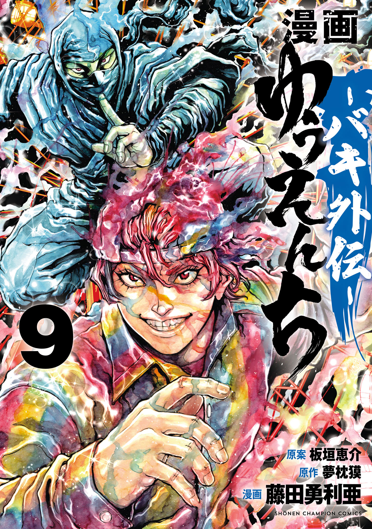 Yuuenchi – Baki Gaiden