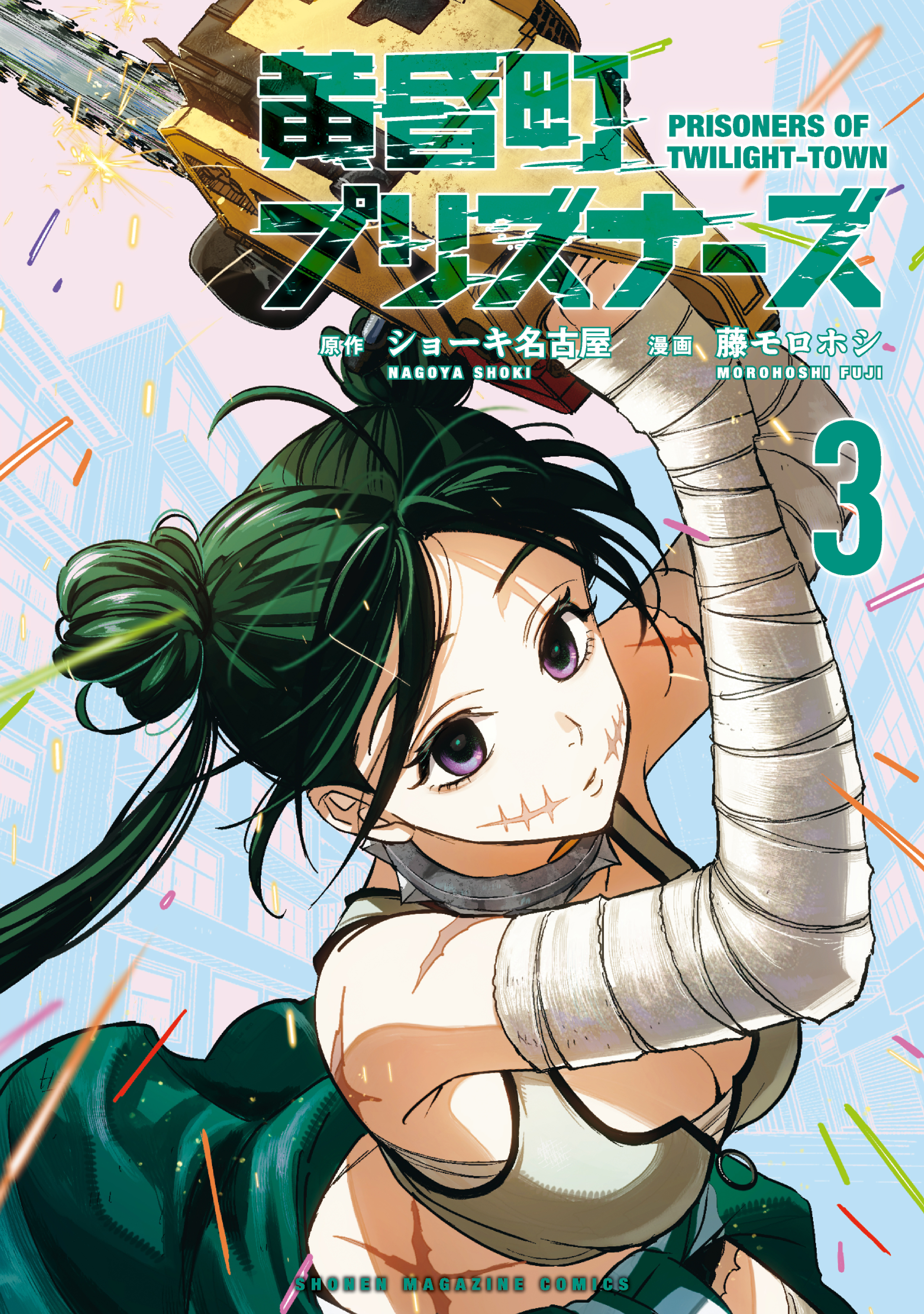 Tasogarechou Prisoners