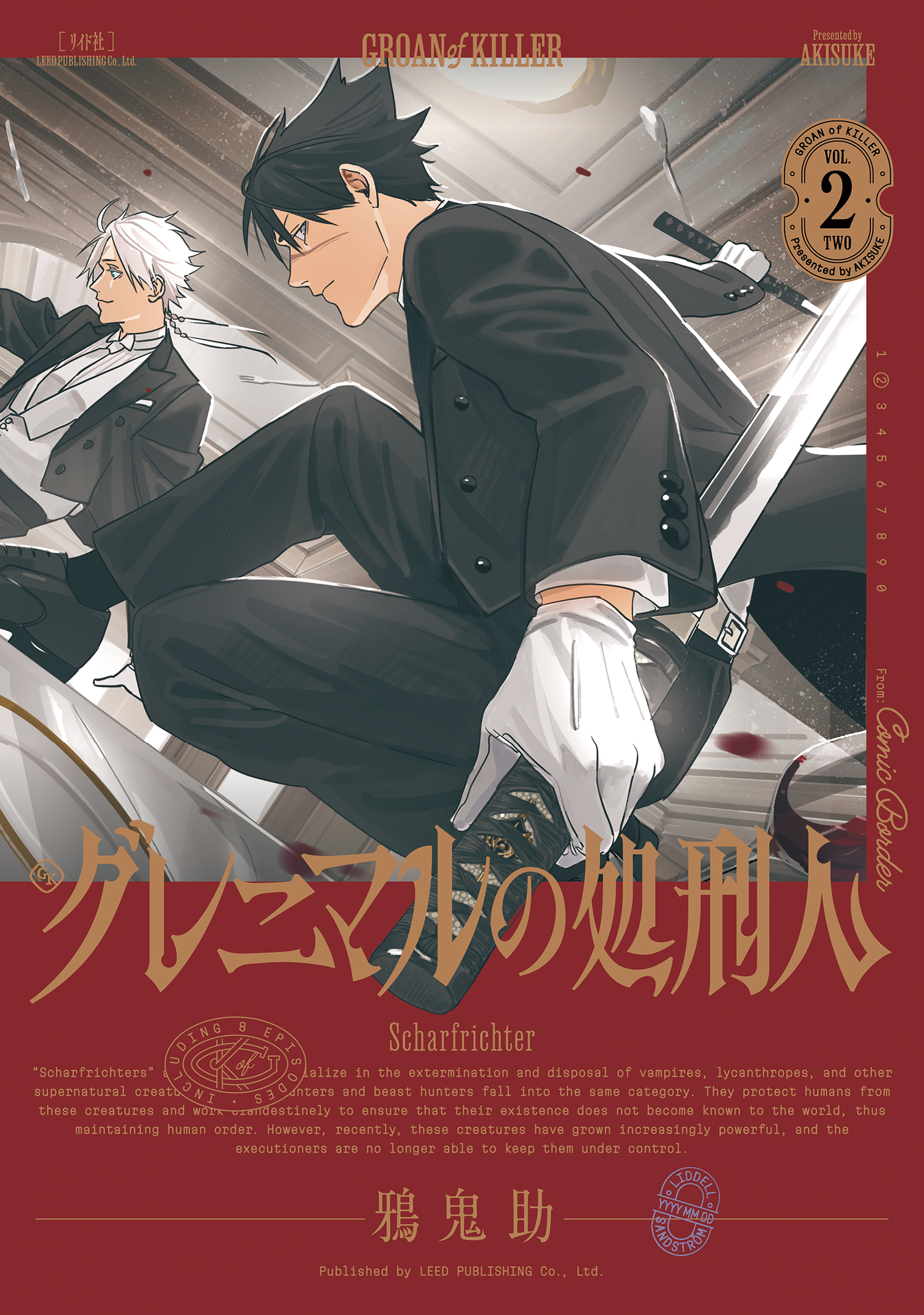 Grenimal no Shokeinin