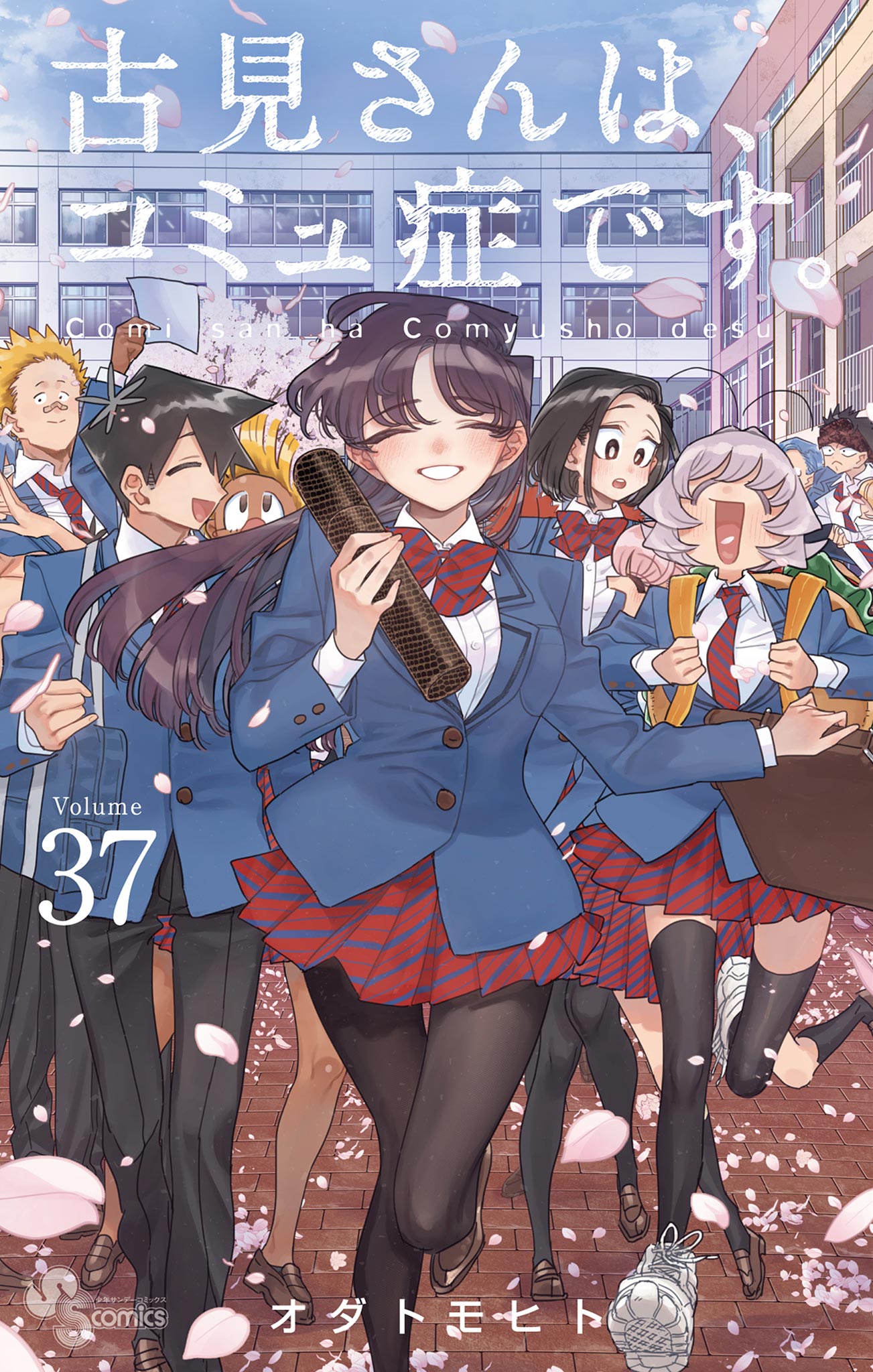 Komi Can't Communicate