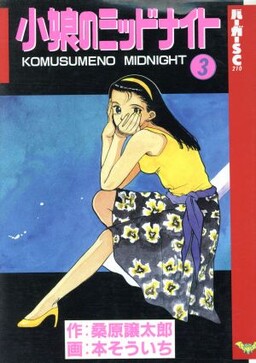 Komusume no Midnight