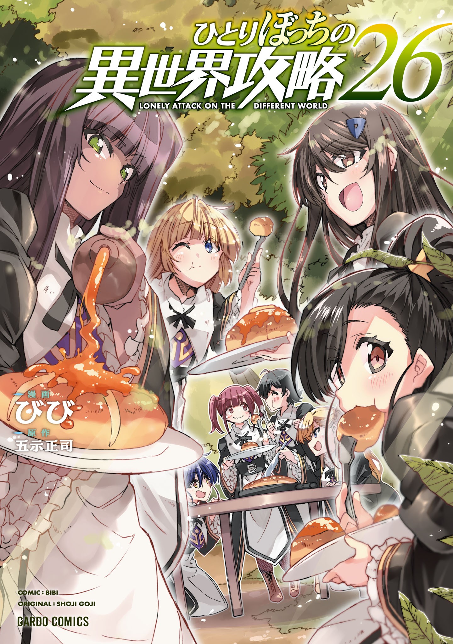 Loner Life in Another World