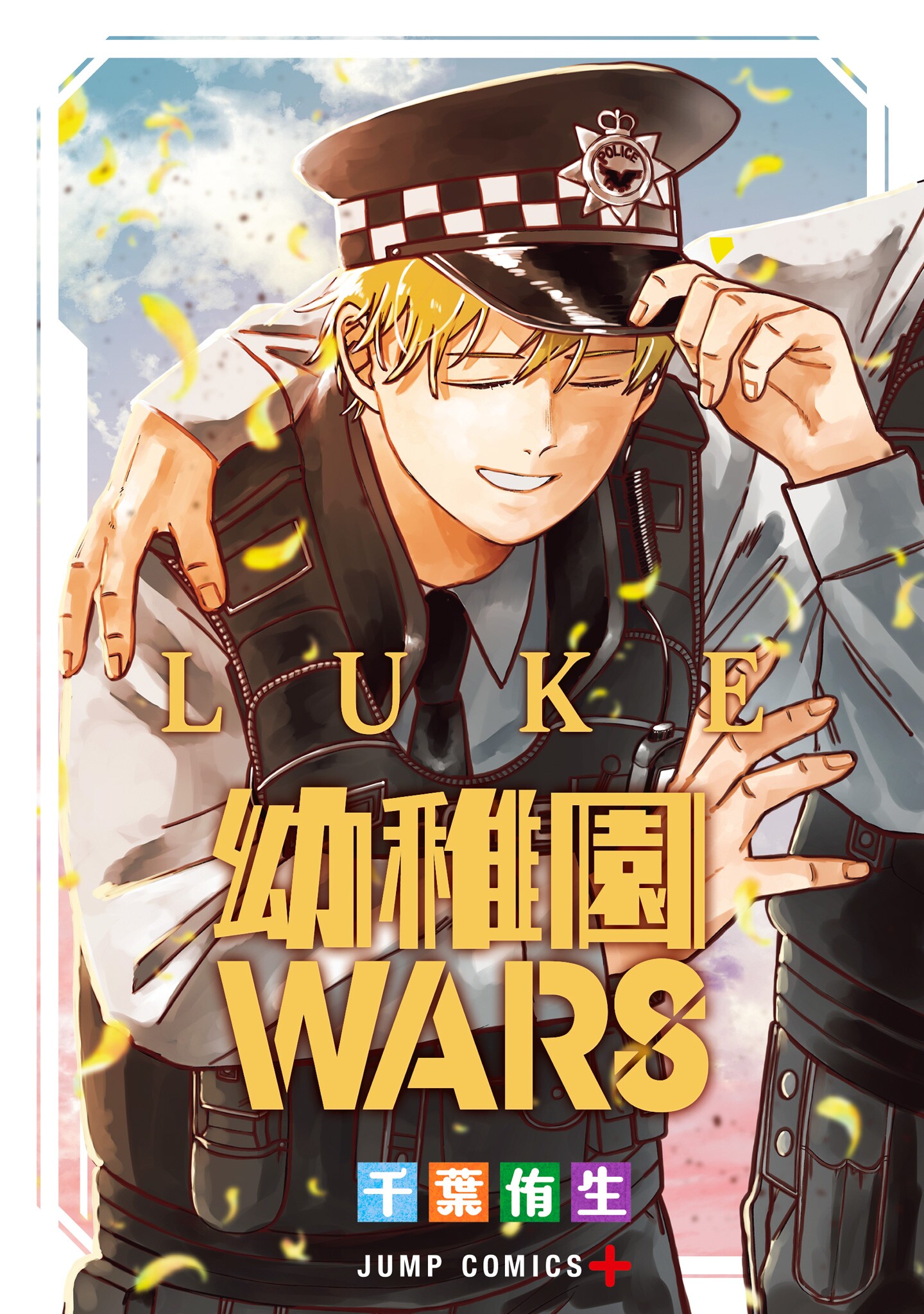 Luke