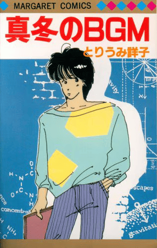 Mafuyu no BGM