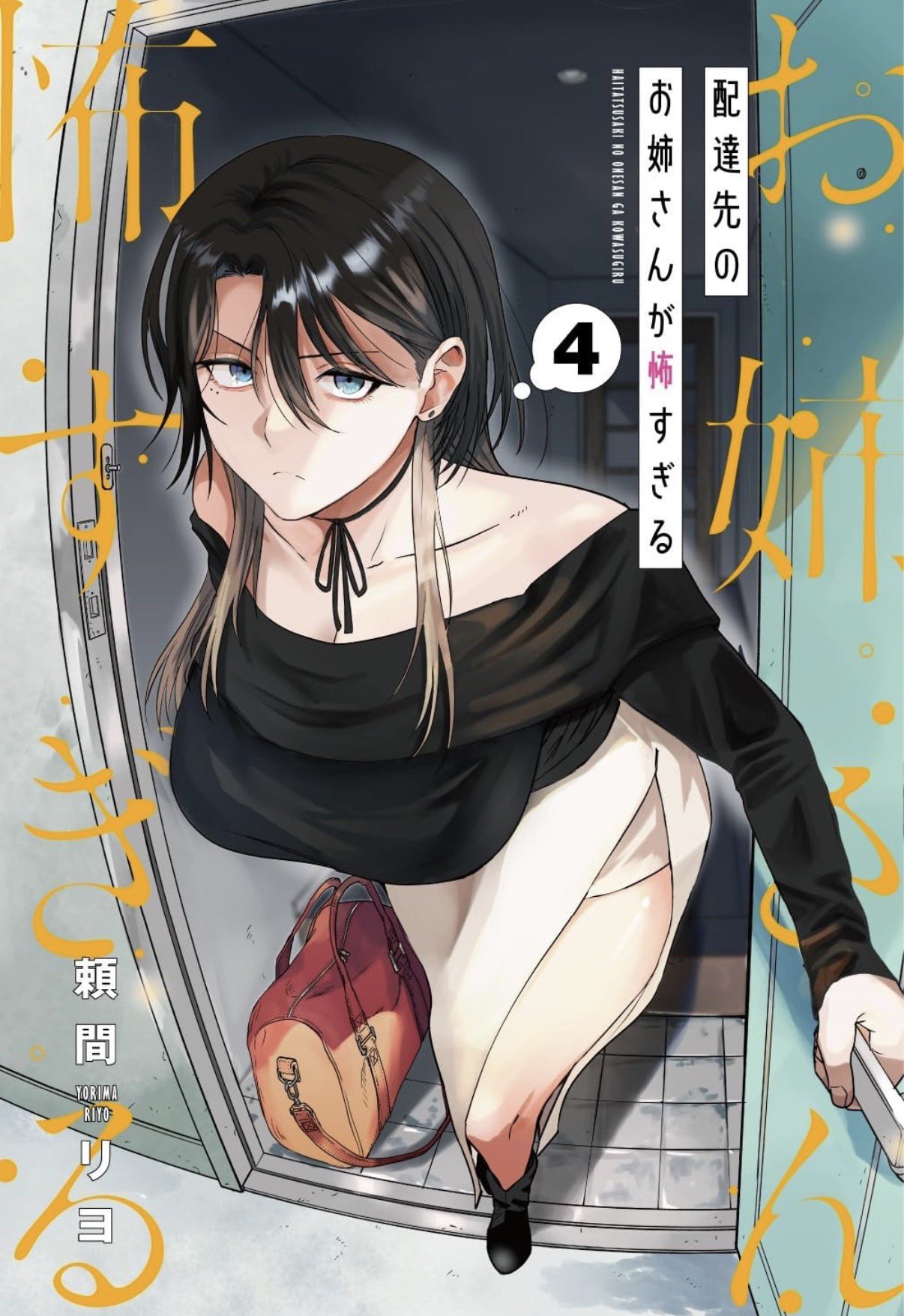 My Favorite VTuber Is Scary IRL