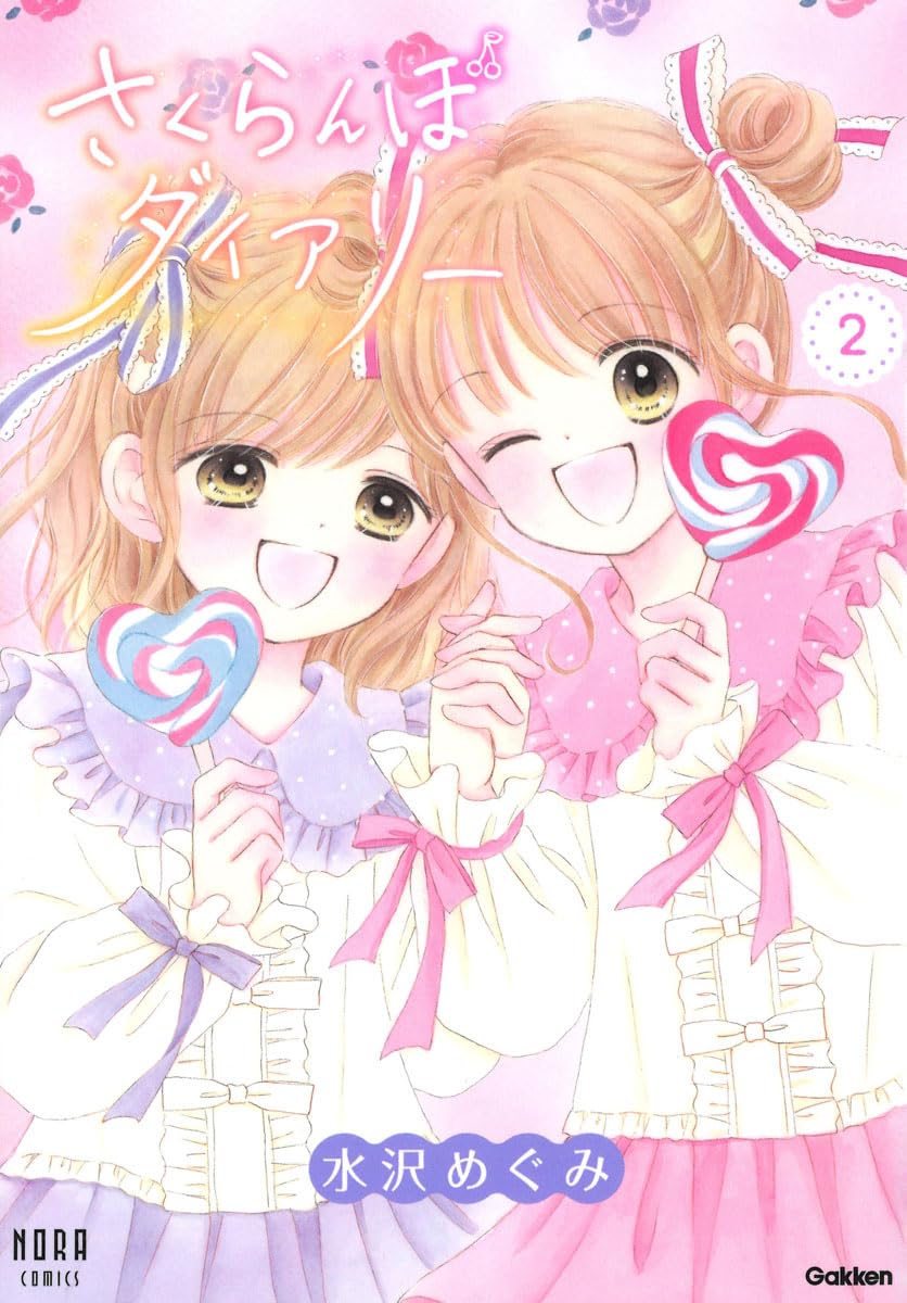 Sakuranbo Diary