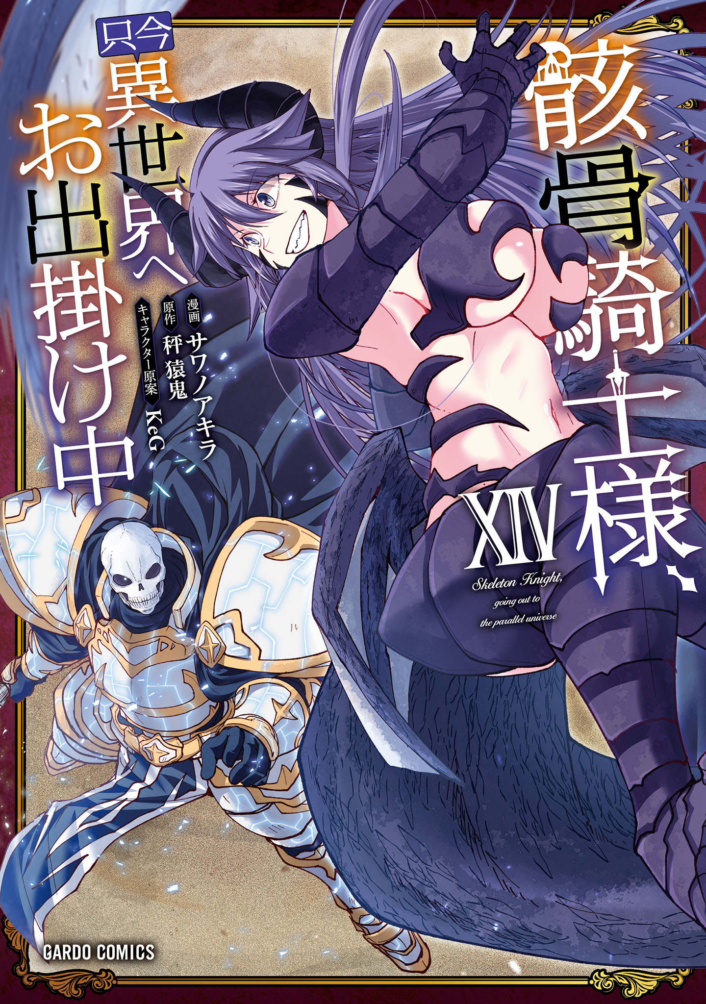 Skeleton Knight in Another World