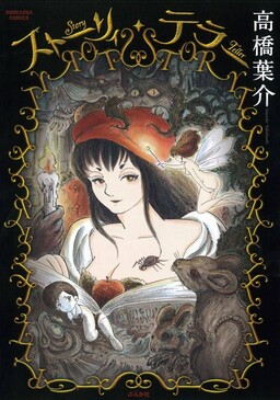 Story Teller