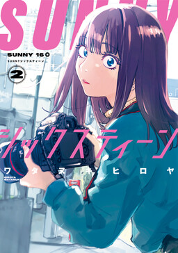 SUNNY 16