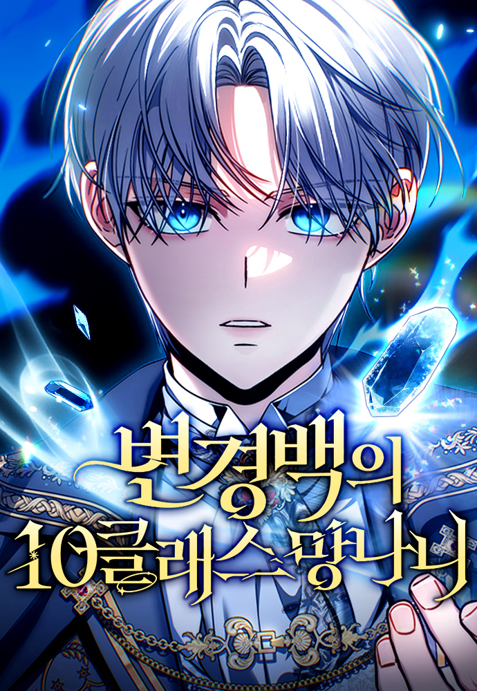 The Margrave’s Worthless Mage