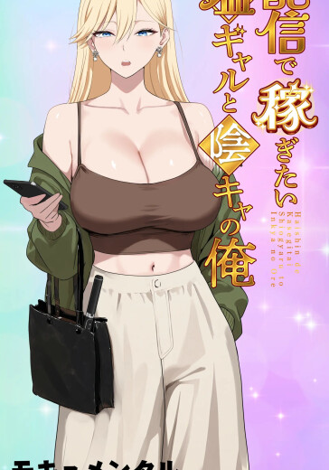 The “Salty” Gal Who Wants to Make Money Streaming and the Introvert