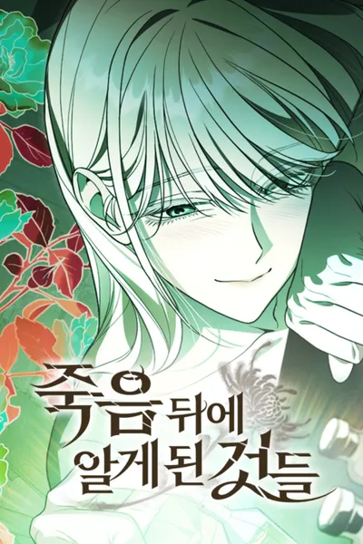 What Death Taught Me