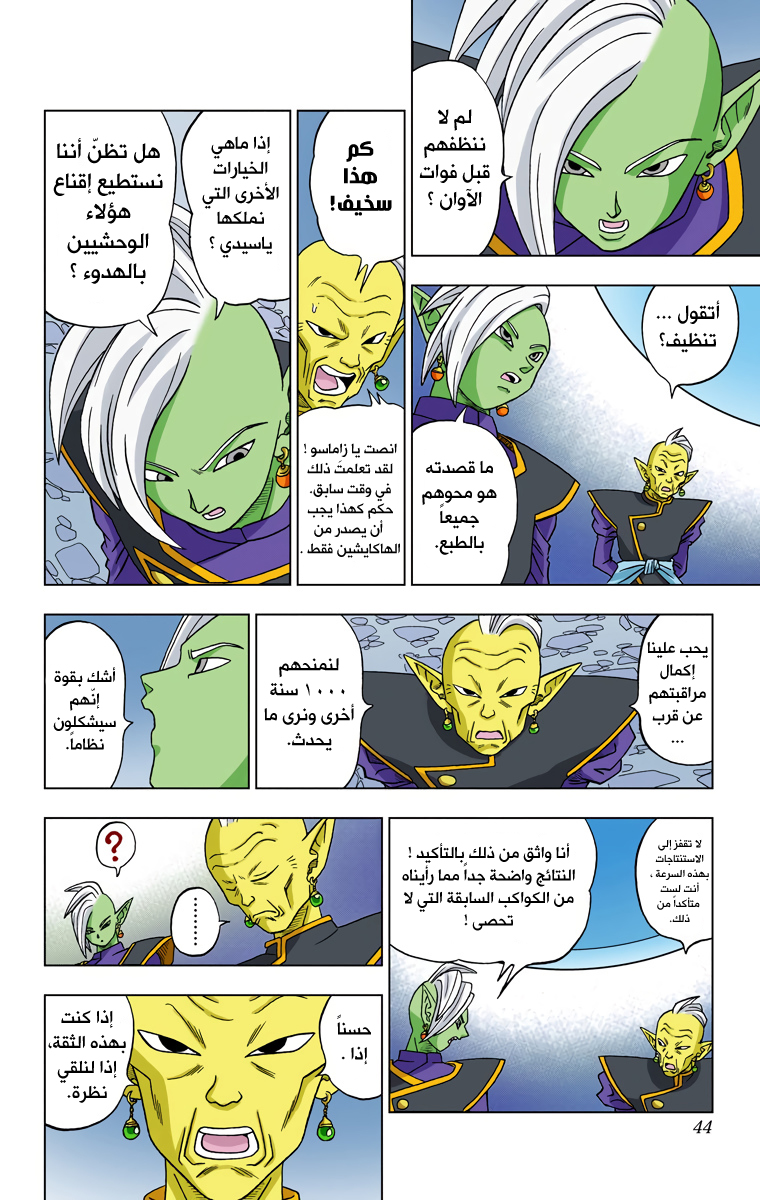 Page 44